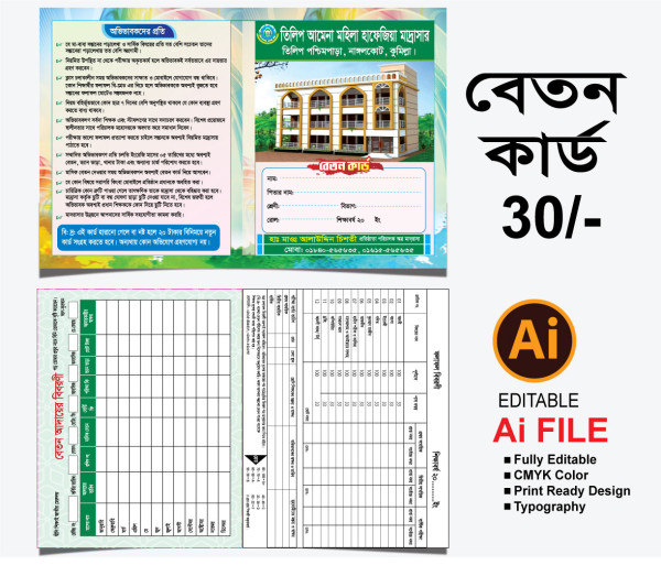 বেতন কার্ড ডিজাইন Pay card design গ্রাফিক্স ডিজাইন ফাইল