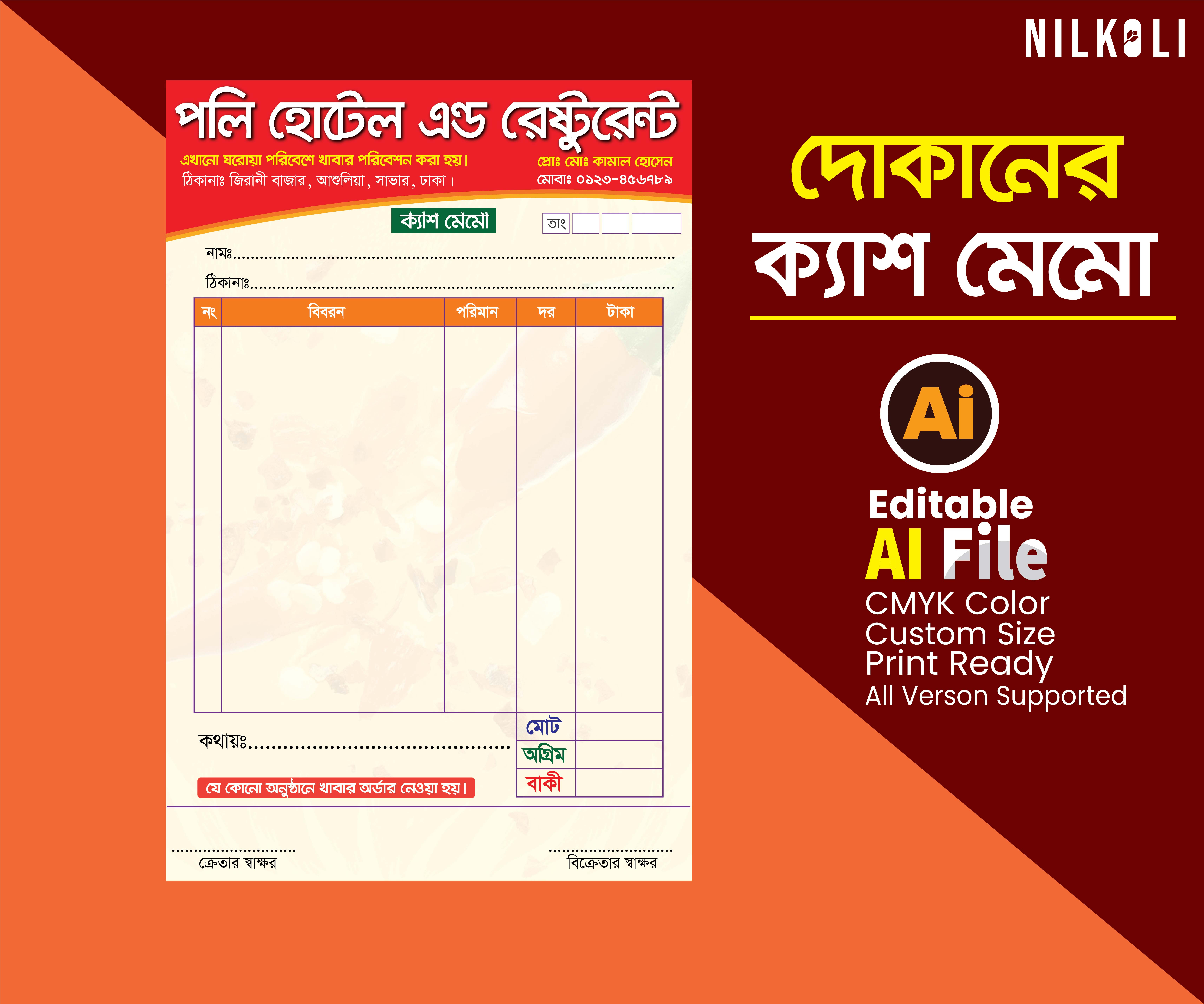 দোকানের ক্যাশ মেমো ডিজাইন, Cash Memo Ai File