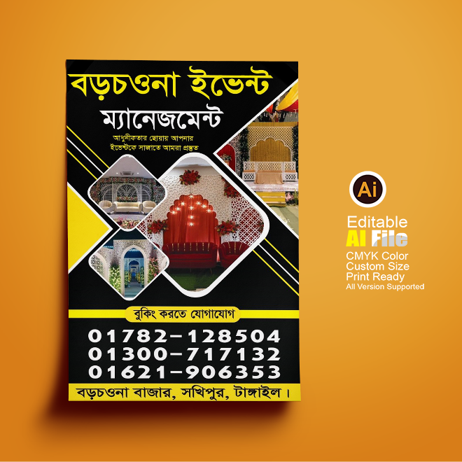 ইভেন্ট ম্যনেজমেন্ট ব্যানার ডিজাইন।