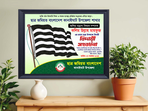 ইসলামিক স্মরণিকা ডিজাইন গ্রাফিক্স ডিজাইন ফাইল