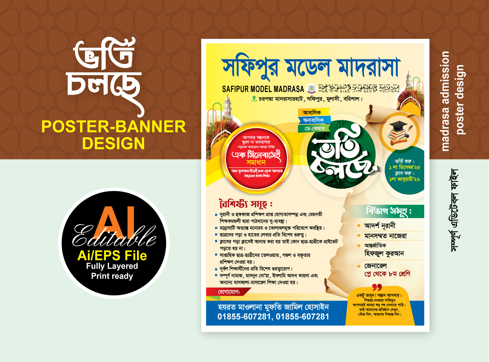 madrasa admission poster design