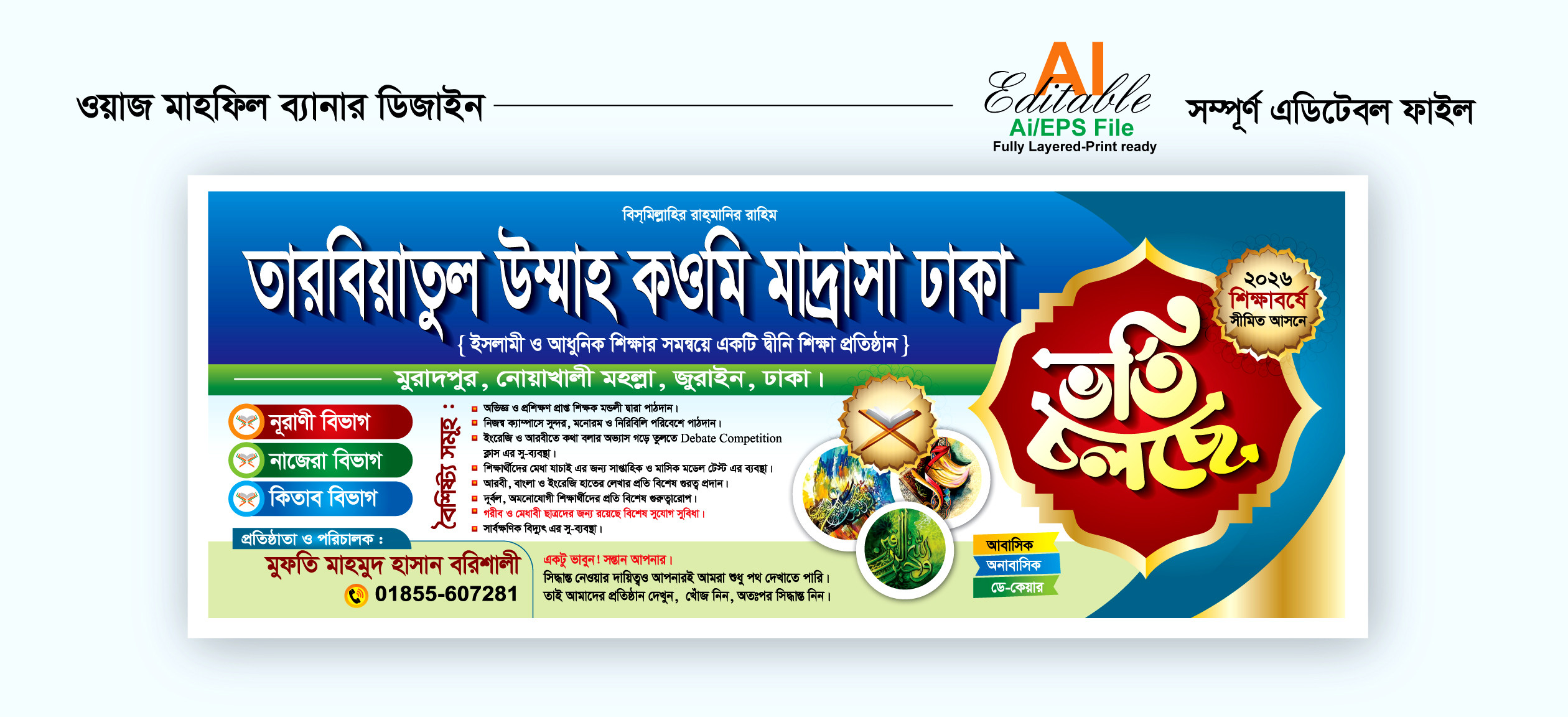 madrasa admission  banner design