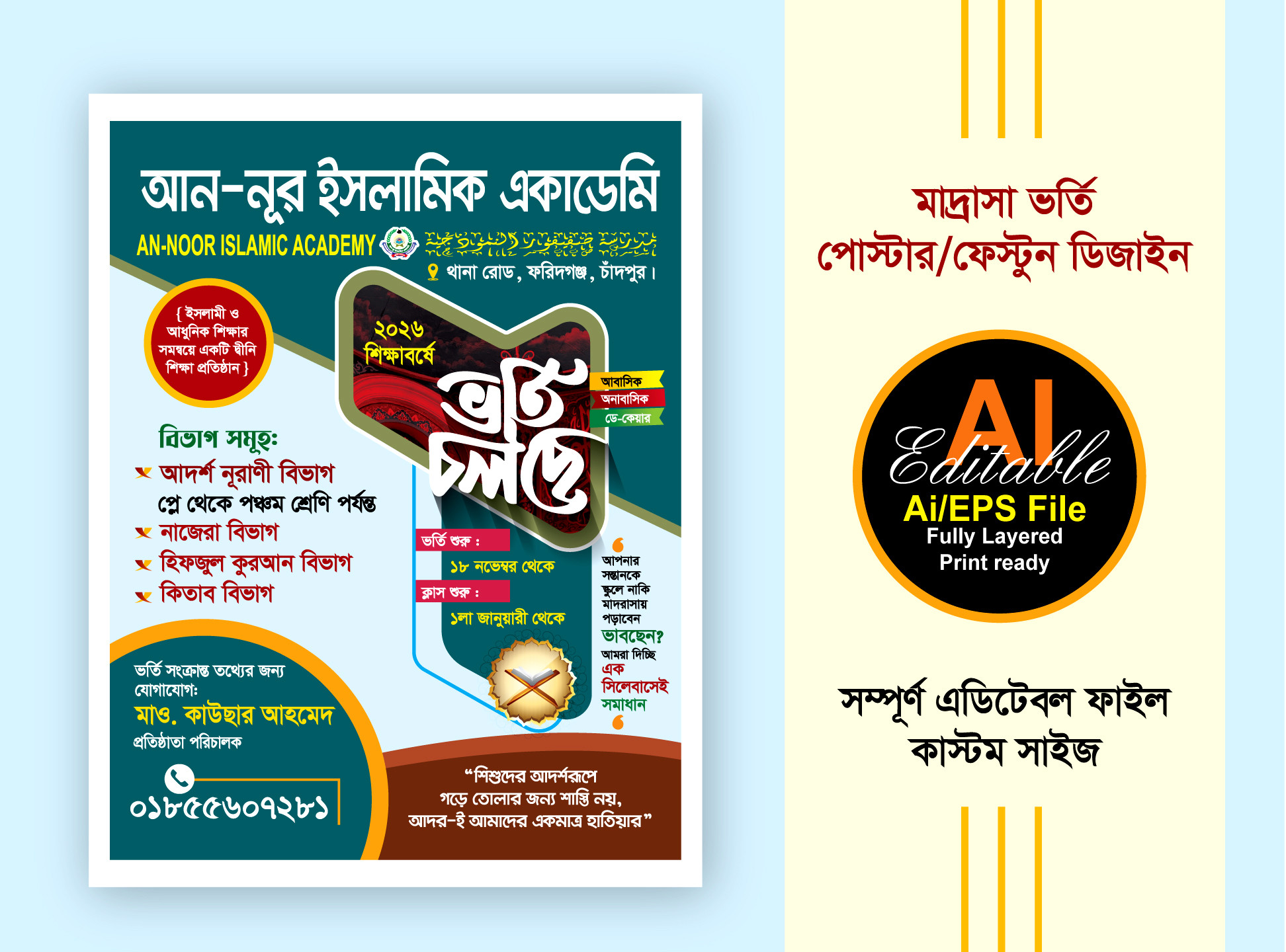 madrasa admission poster design
