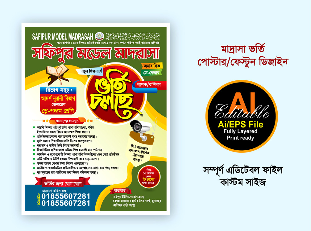 madrasa admission poster design