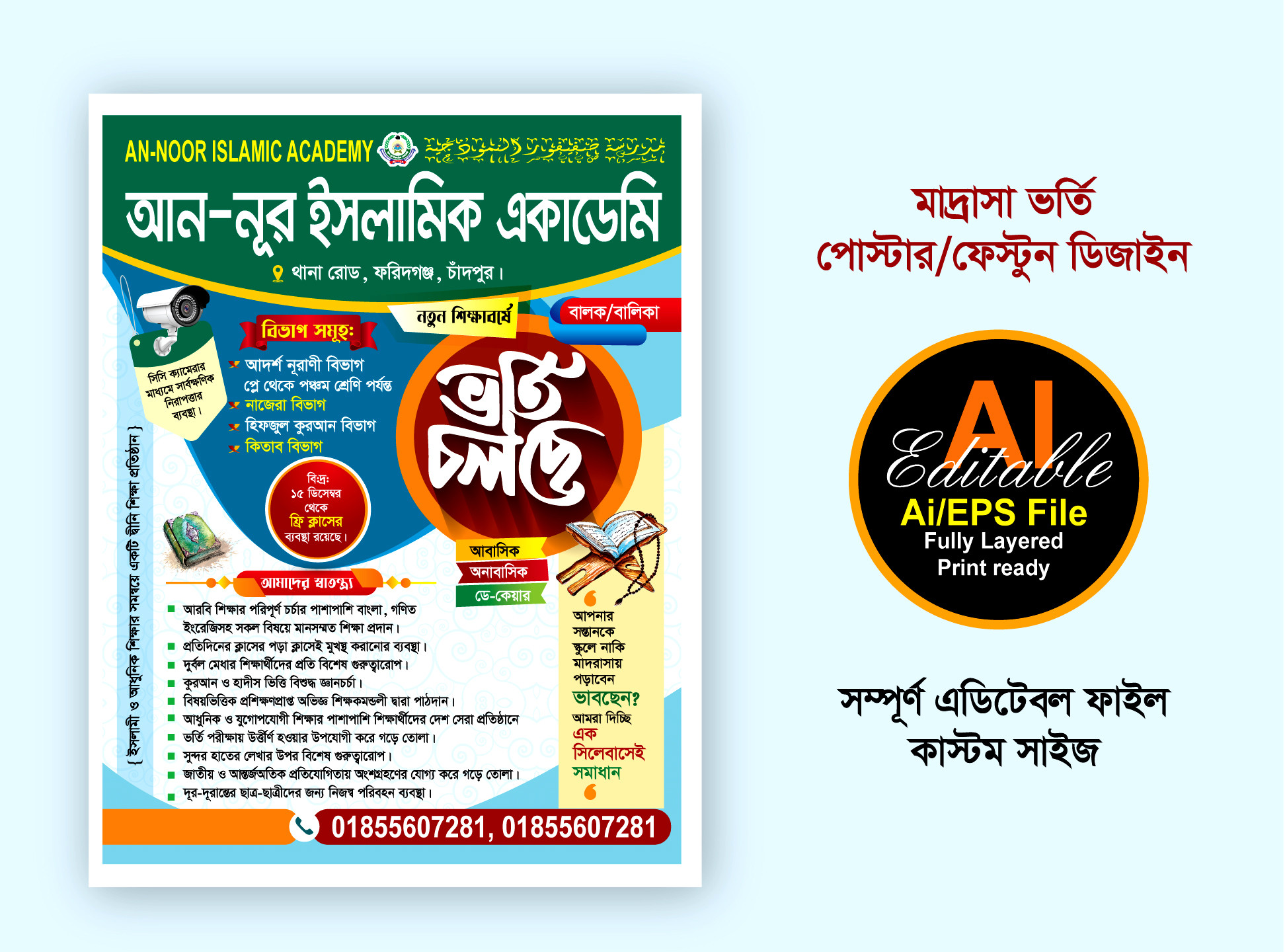madrasa admission poster design