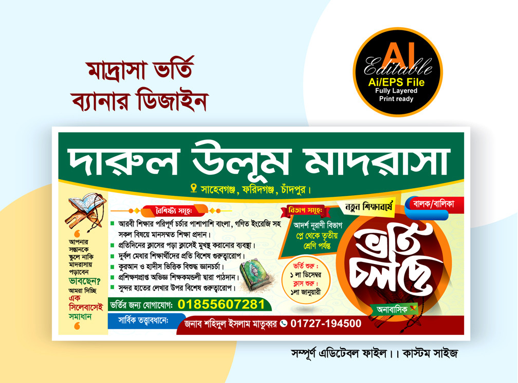 madrasa admission banner design