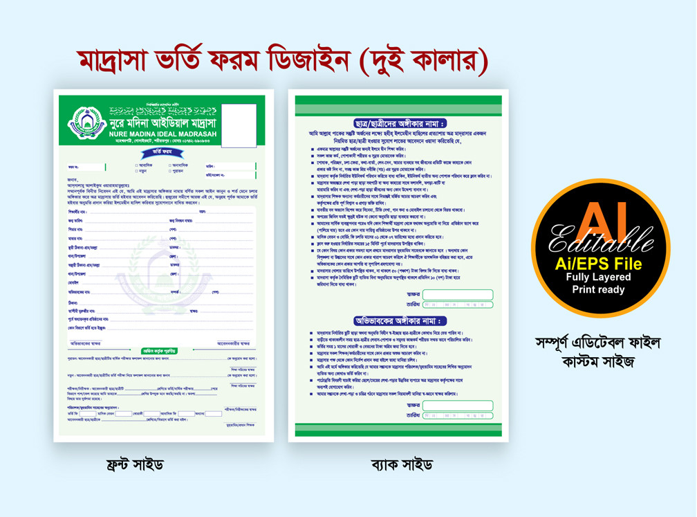 madrasa admission form design