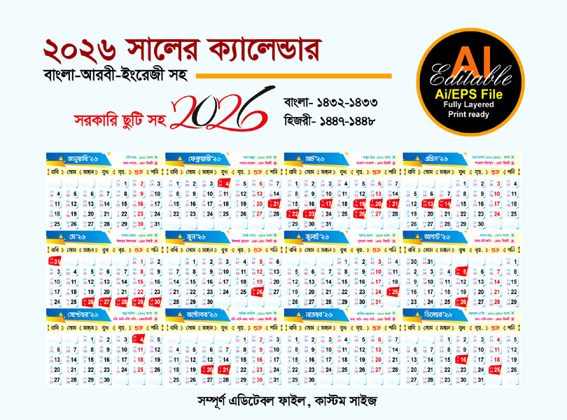 2026 calendar design - 2026 সালের ক্যালেন্ডার ডিজাইন