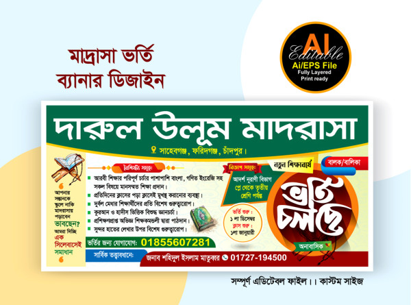 madrasa admission banner design গ্রাফিক্স ডিজাইন ফাইল