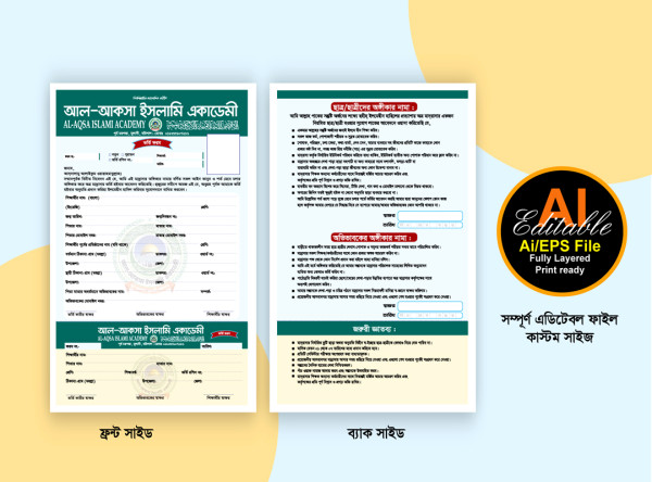 madrasa admission form design গ্রাফিক্স ডিজাইন ফাইল