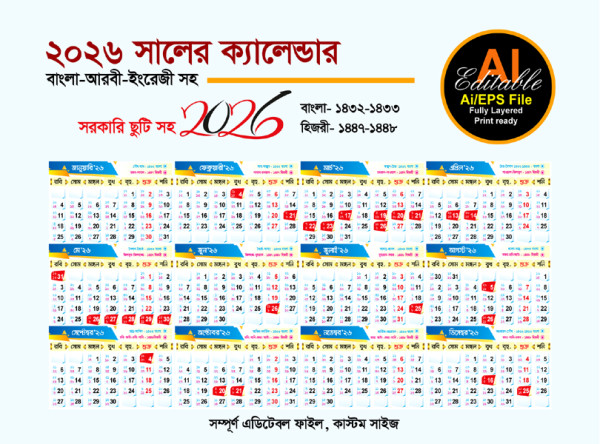 2026 calendar design - 2026 সালের ক্যালেন্ডার ডিজাইন গ্রাফিক্স ডিজাইন ফাইল