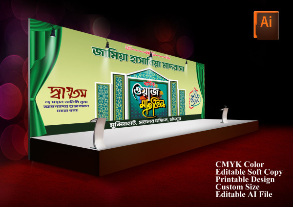 Mahfil Stage Banner মাহফিল স্টেইজ ব্যানার গ্রাফিক্স ডিজাইন ফাইল