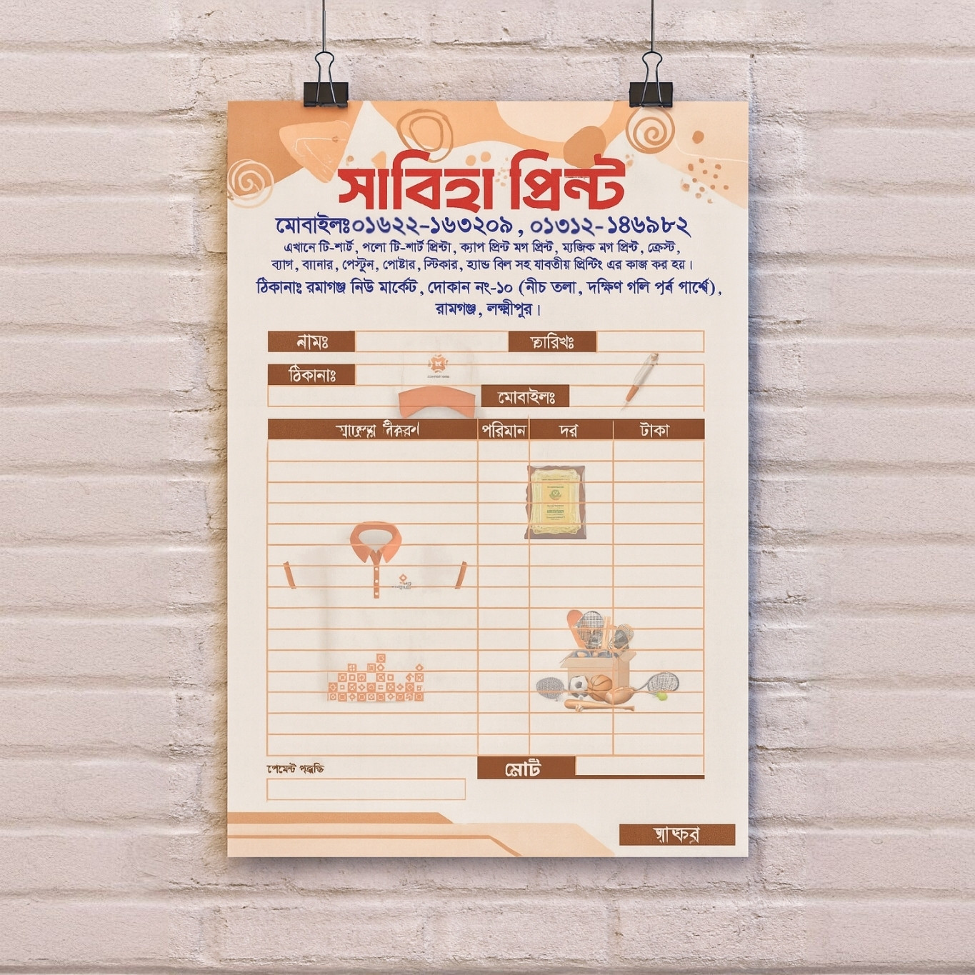 প্রিন্টিং ব্যবসার ক্যাশ মেমো ডিজাইন