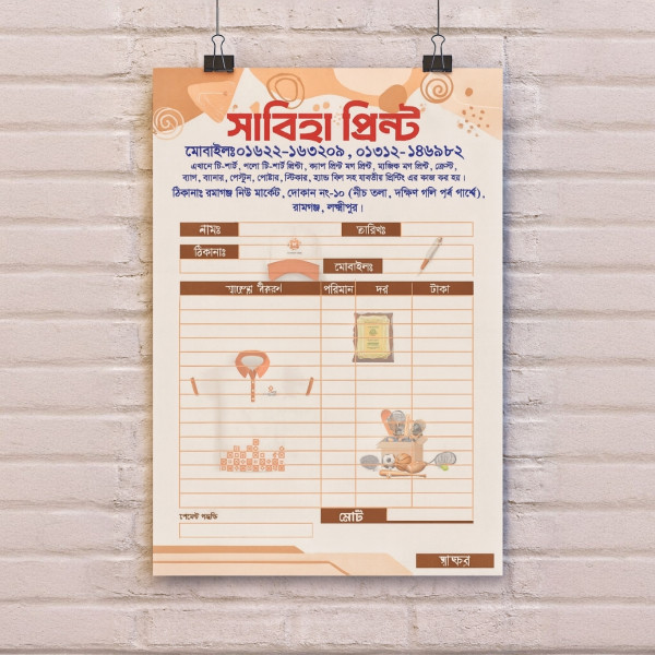 প্রিন্টিং ব্যবসার ক্যাশ মেমো ডিজাইন গ্রাফিক্স ডিজাইন ফাইল