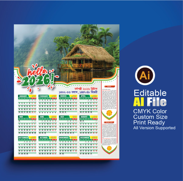 ক্যালেন্ডার ২০২৬ , বাংলা, খ্রিষ্টাব্দ, আরবী। Calander গ্রাফিক্স ডিজাইন ফাইল