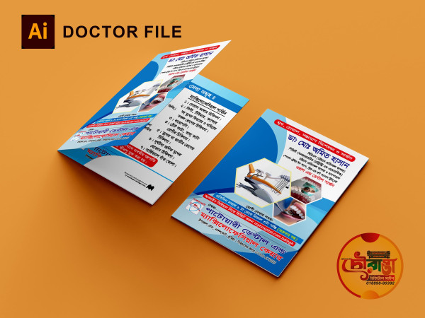 ডাক্তার ফাইল ফোল্ডার-Doctor file folder গ্রাফিক্স ডিজাইন ফাইল