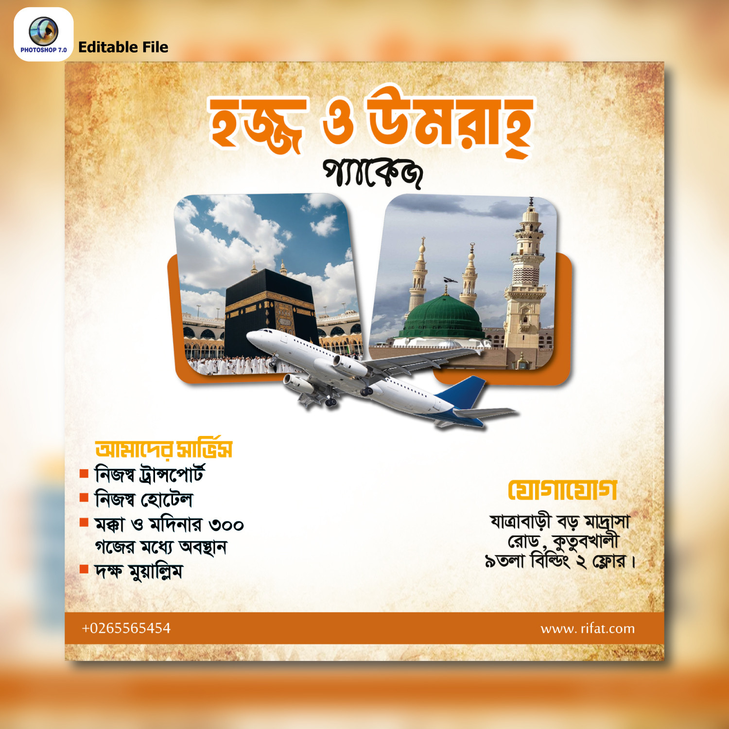 Haz Omar হজ্জ উমরাহ প্যাকেজ সোশ্যাল মিডিয়া পোস্ট ডিজাইন