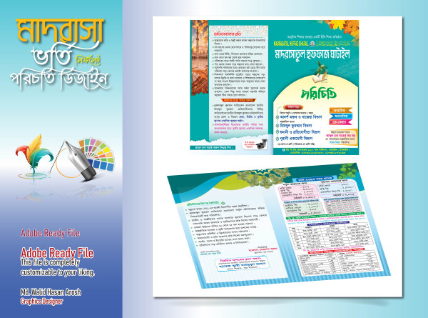 মাদ্রাসার প্রসপেক্টাস পরিচিতি লিফলেট ডিজাইন গ্রাফিক্স ডিজাইন ফাইল