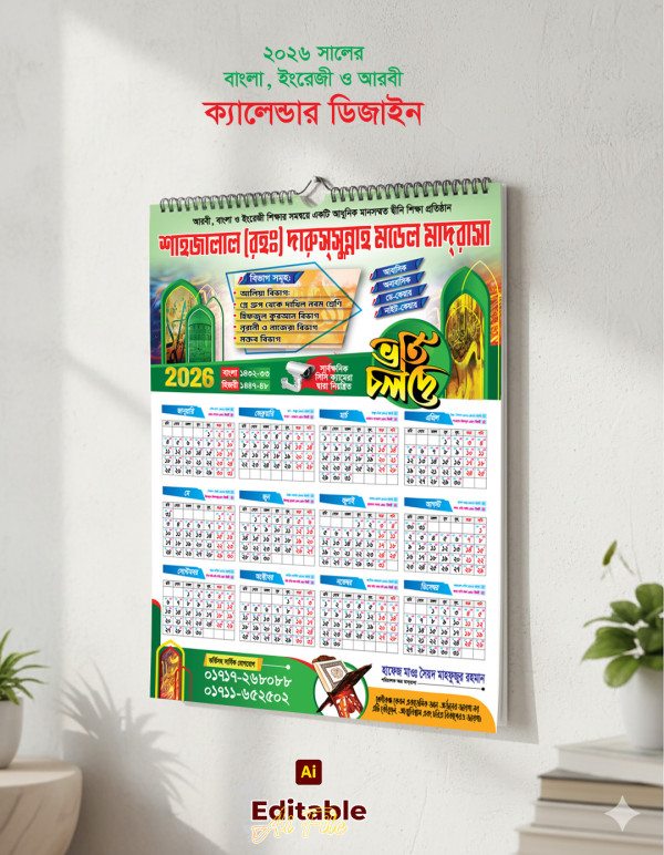 ক্যালেন্টার 2026 গ্রাফিক্স ডিজাইন ফাইল