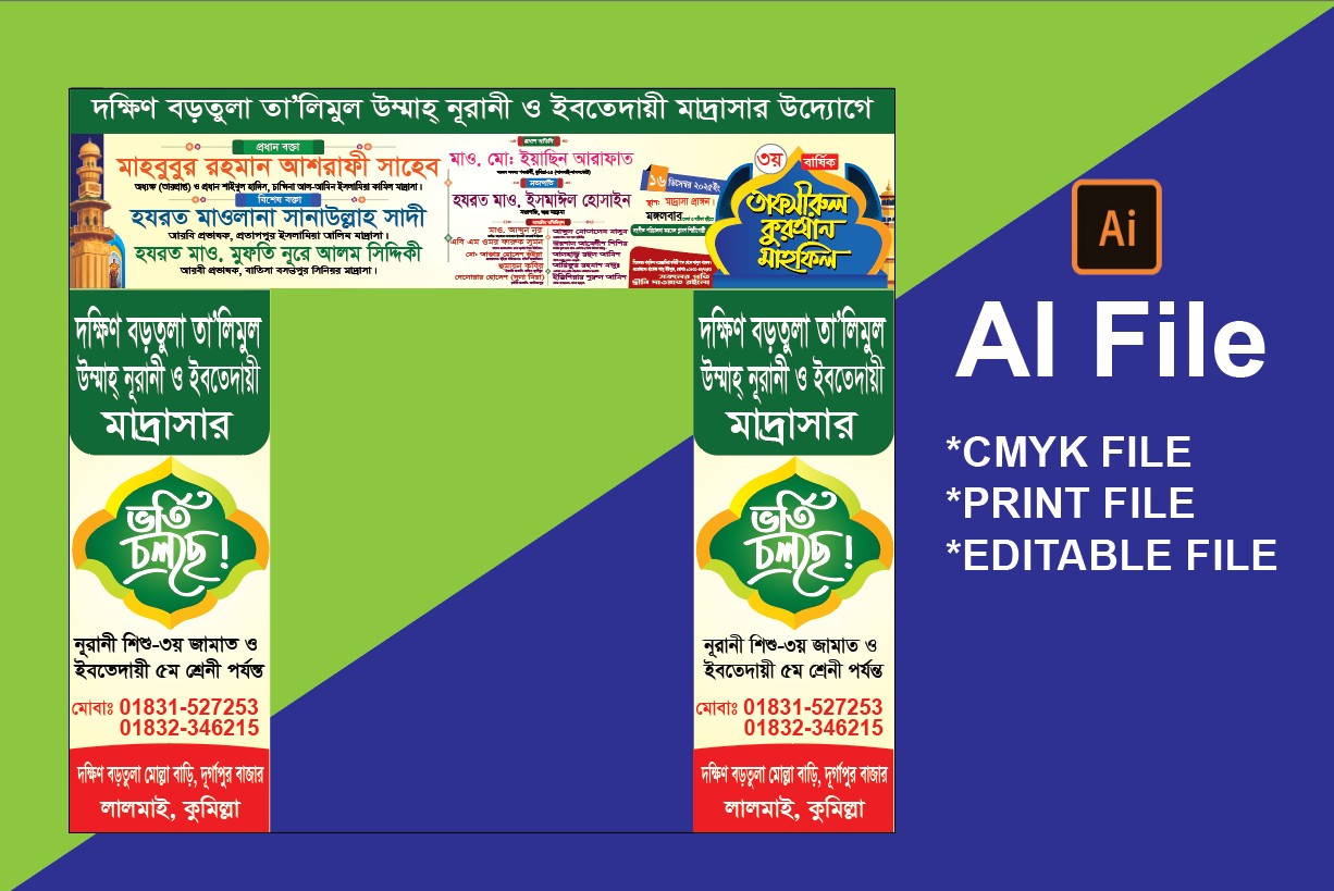 Waz Gate Banner মাদ্রাসার মাহফিলের গেট ডিজাইন