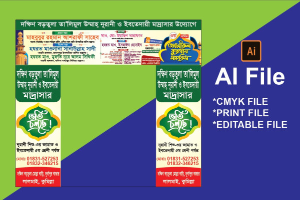 Waz Gate Banner মাদ্রাসার মাহফিলের গেট ডিজাইন গ্রাফিক্স ডিজাইন ফাইল