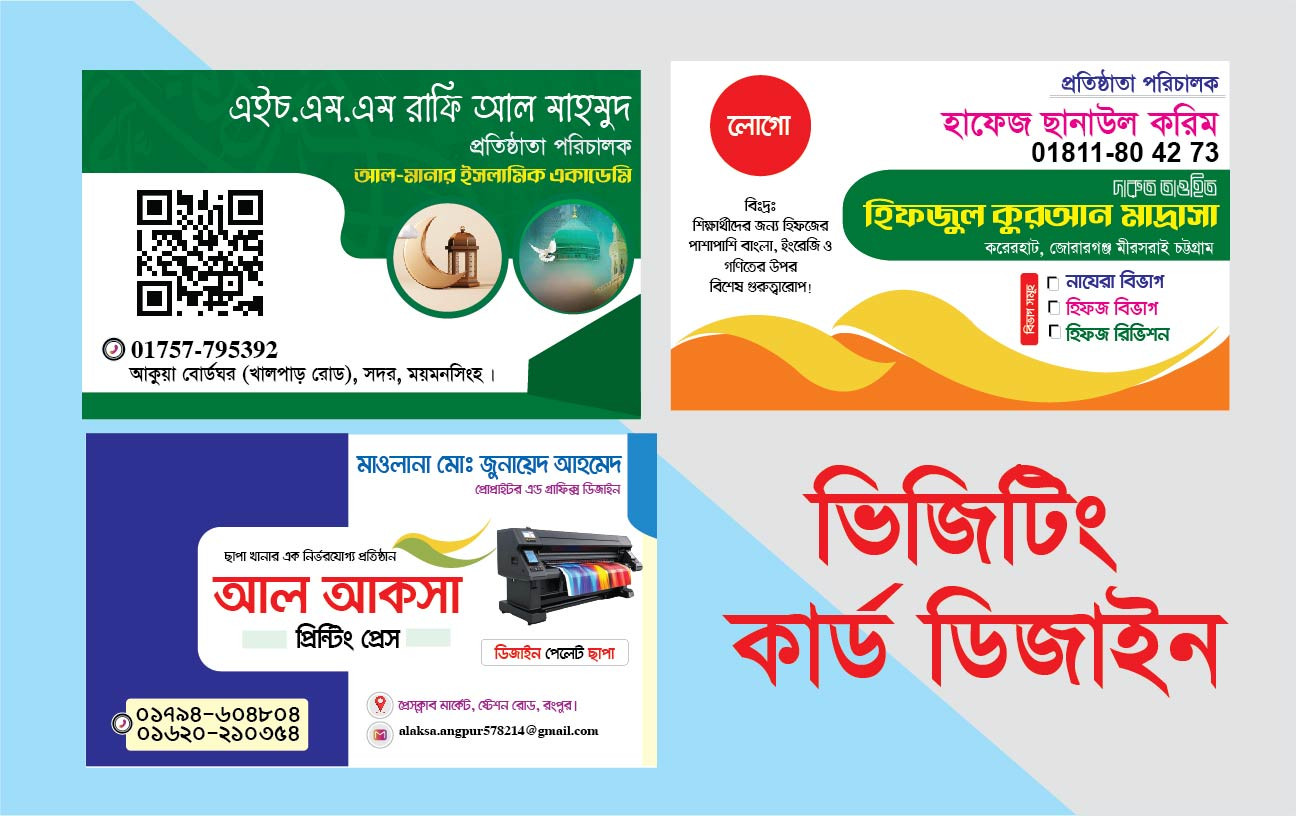 ভিজিটিং কার্ড ডিজাইন 2025 new