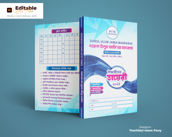 ২ কালার ডায়েরী কভার ডিজাইন / Diary Cover Design গ্রাফিক্স ডিজাইন ফাইল