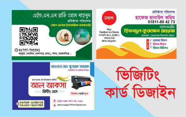 ভিজিটিং কার্ড ডিজাইন 2025 new গ্রাফিক্স ডিজাইন ফাইল