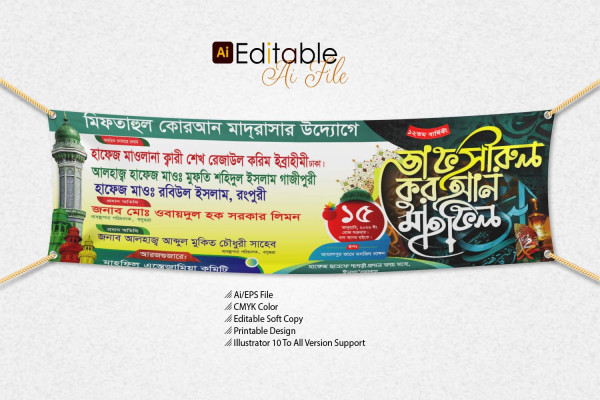 তাফসিরুল কোরআন মাহফিল ব্যানার 2026 গ্রাফিক্স ডিজাইন ফাইল