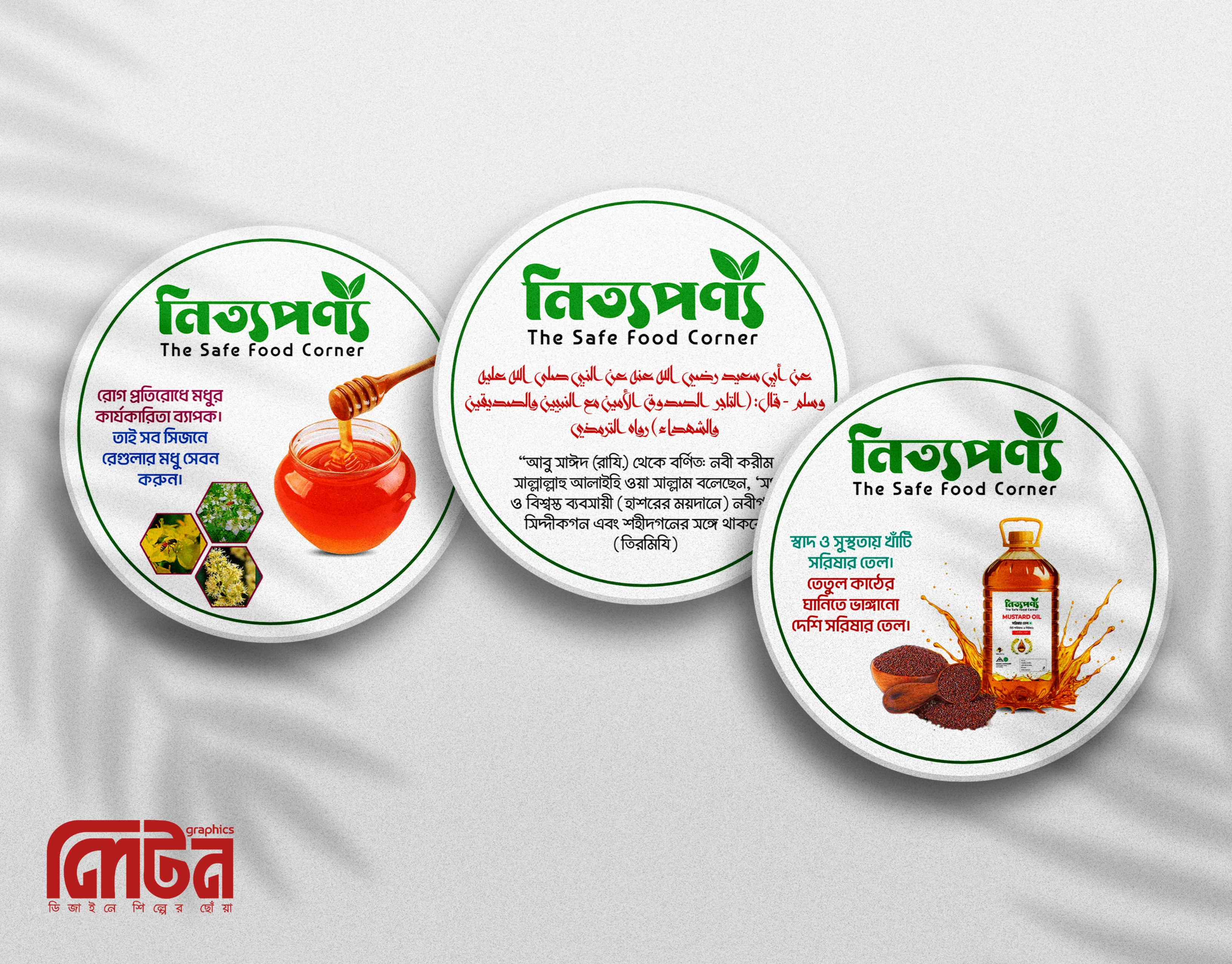 Shop Wall Round Sticker Design