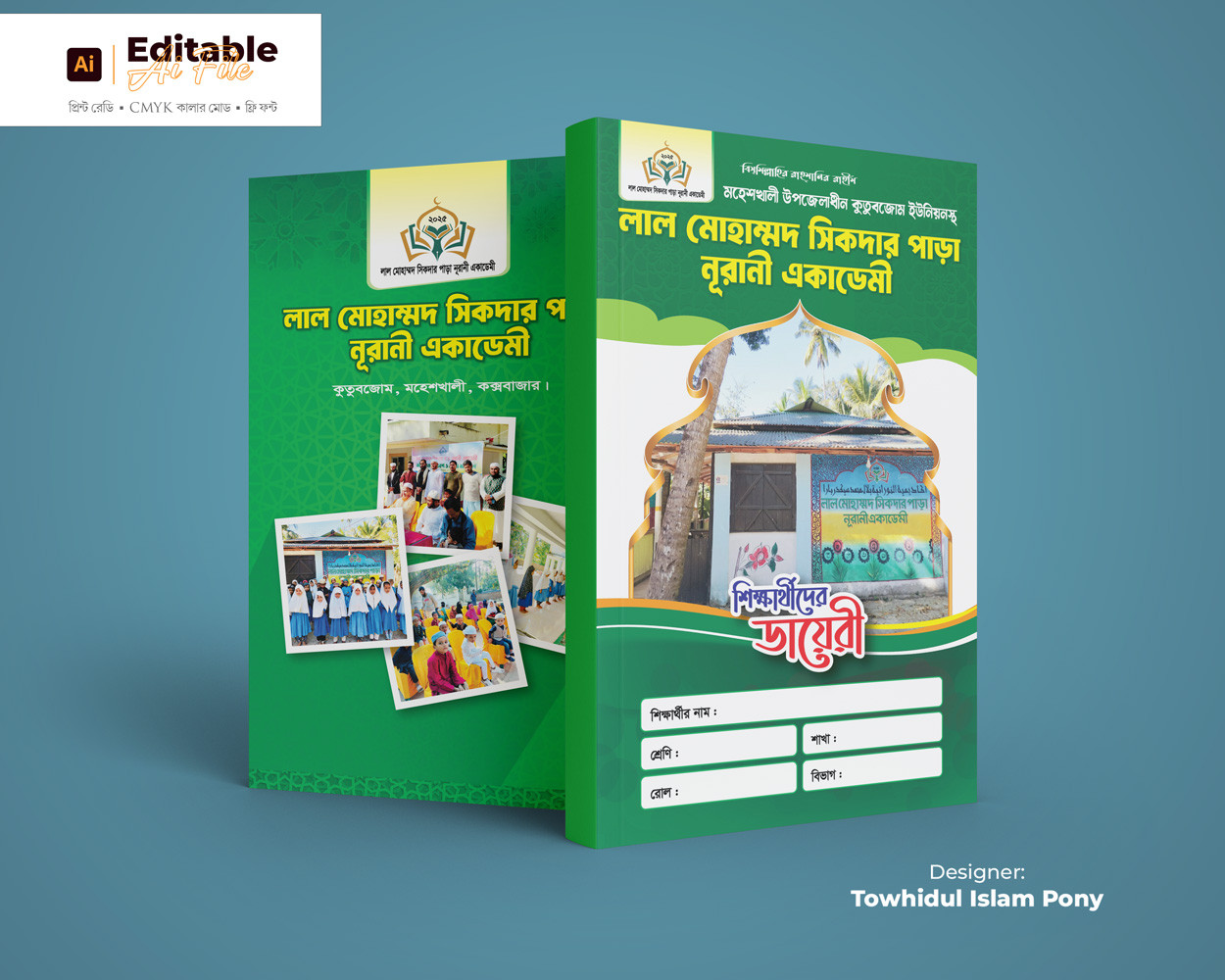 ডায়েরী কভার ডিজাইন / Diary Cover Design