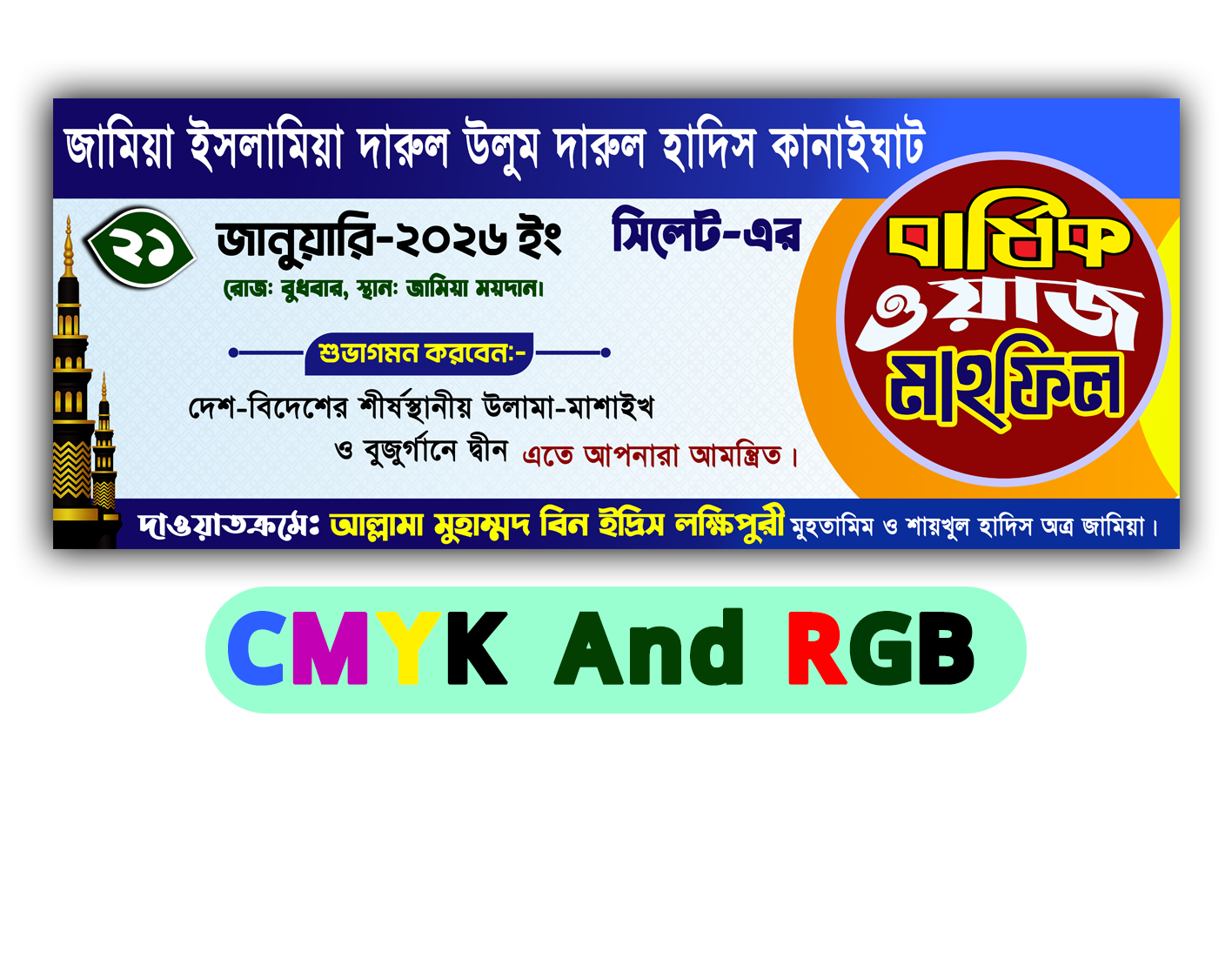 Waz Mahfil Banner