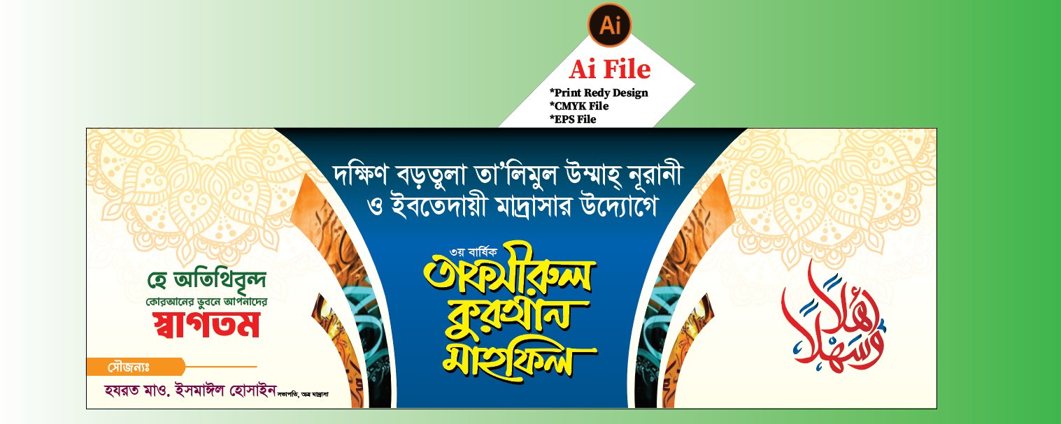 Waz Stizz Banner/ওয়াজ স্টিজ ব্যানার