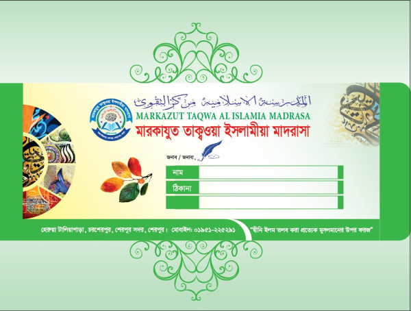 madrasa kham মাদরাসা খাম ডিজাইন গ্রাফিক্স ডিজাইন ফাইল