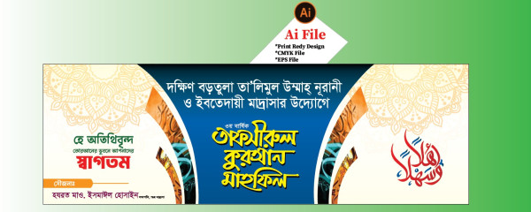 Waz Stizz Banner/ওয়াজ স্টিজ ব্যানার গ্রাফিক্স ডিজাইন ফাইল
