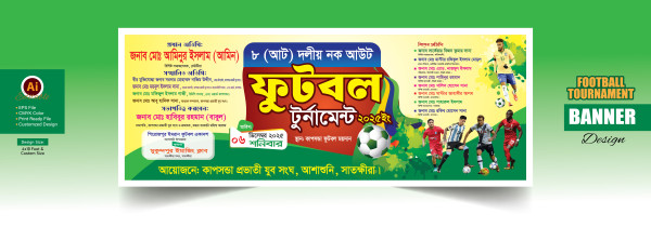 ফুটবল টুর্নামেন্ট ব্যানার ডিজাইন। Football Banner গ্রাফিক্স ডিজাইন ফাইল