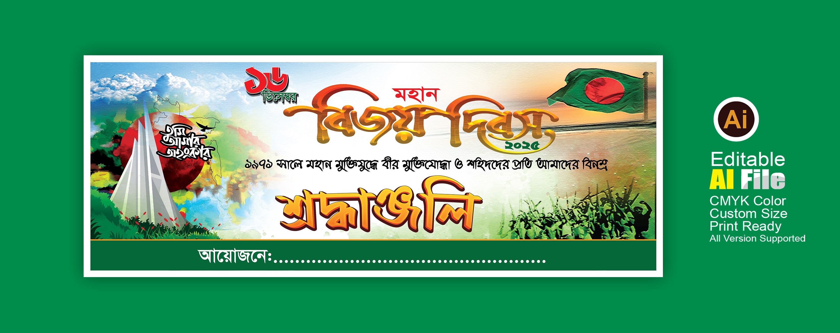 16 December Banner