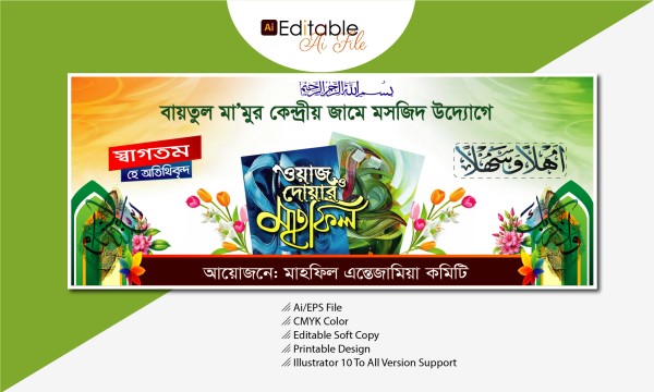 waz mahfil stage banner design গ্রাফিক্স ডিজাইন ফাইল