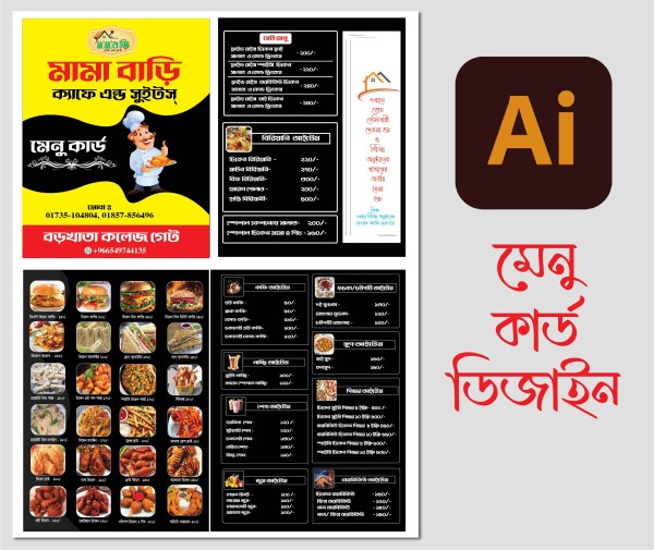 ক্যাফে এন্ড সুইটস মেনু কার্ড ডিজাইন / menu card design গ্রাফিক্স ডিজাইন ফাইল