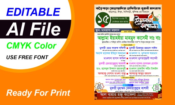 ইসলাহী সম্মেলন পোষ্টার ডিজাইন ২০২৫ ইং গ্রাফিক্স ডিজাইন ফাইল