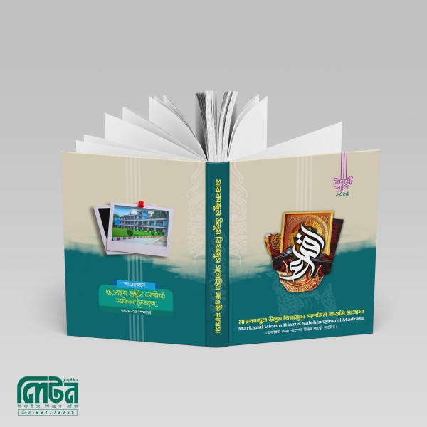 বিদায়ী স্মৃতি ডায়েরি কভার ডিজাইন গ্রাফিক্স ডিজাইন ফাইল