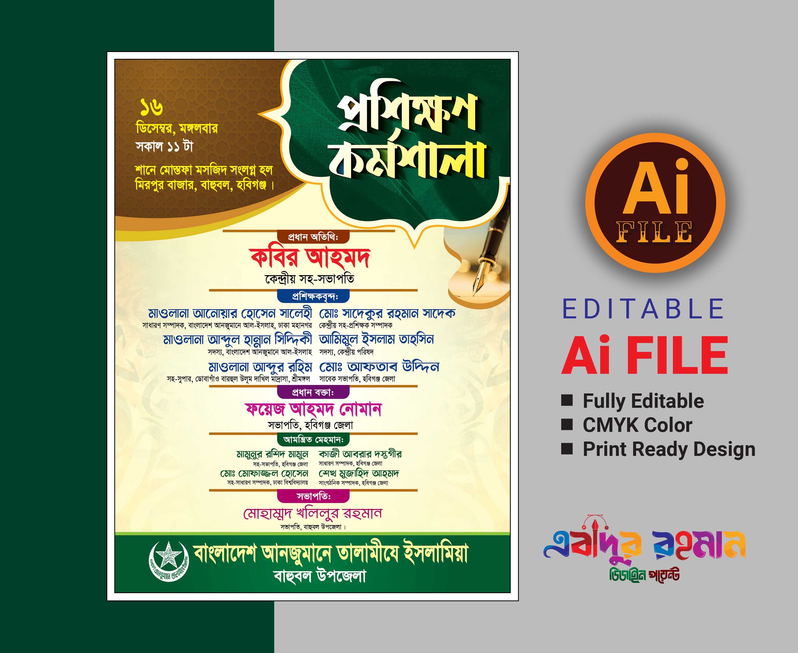 প্রশিক্ষণ কর্মশালা পোস্টার