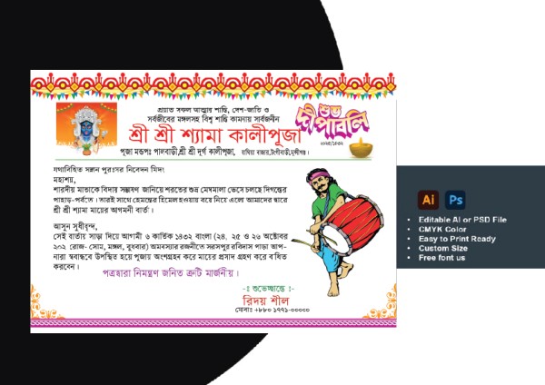কালী পুজা আমন্ত্রন পত্র ডিজাইন গ্রাফিক্স ডিজাইন ফাইল