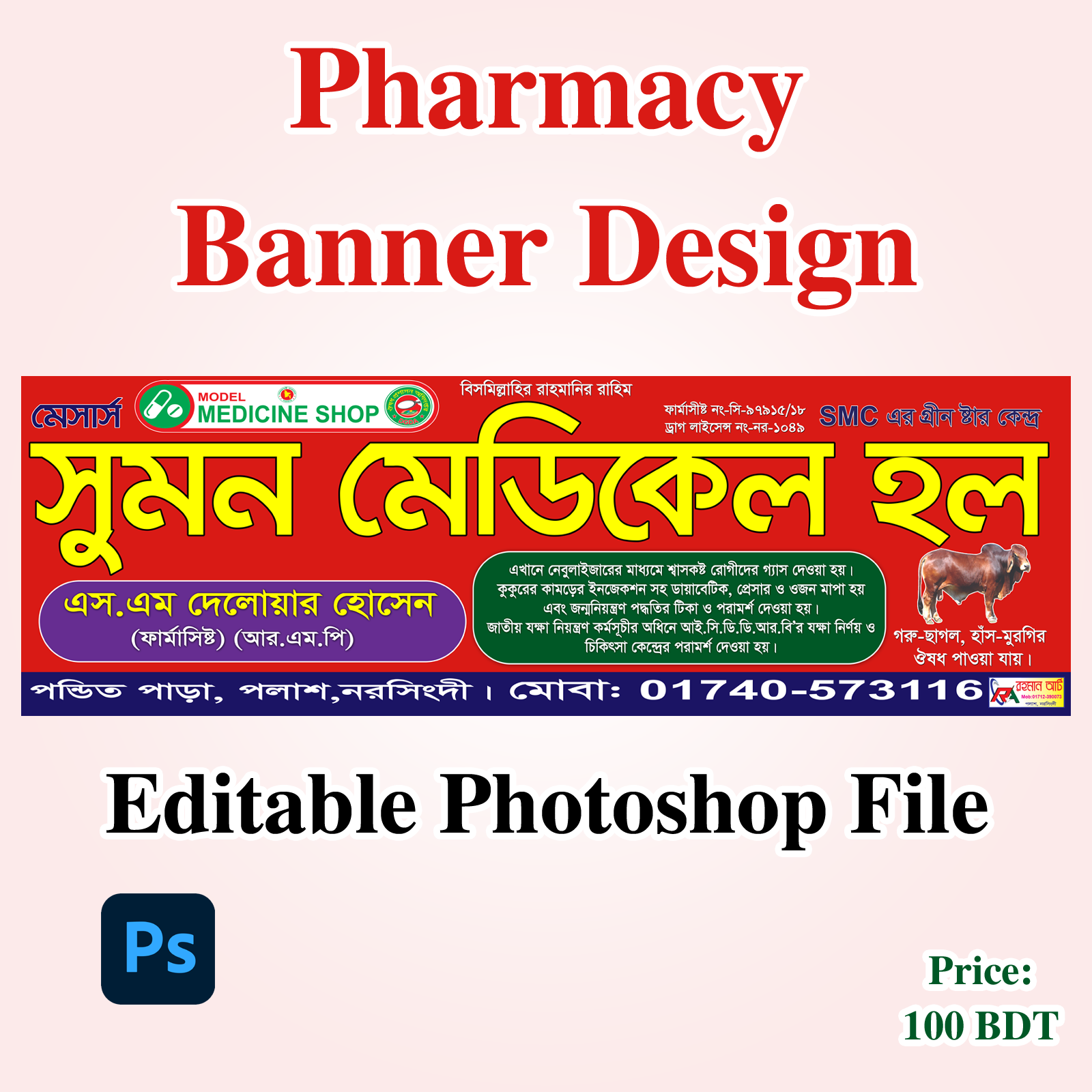 Pharmacy Banner Design