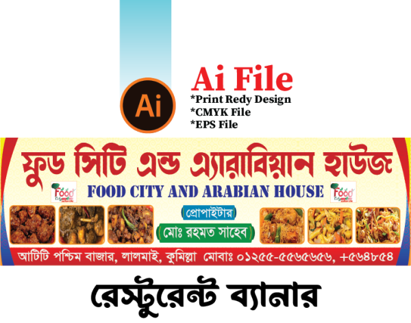 রেস্টুরেন্ট ব্যানার/Resturant Banner গ্রাফিক্স ডিজাইন ফাইল