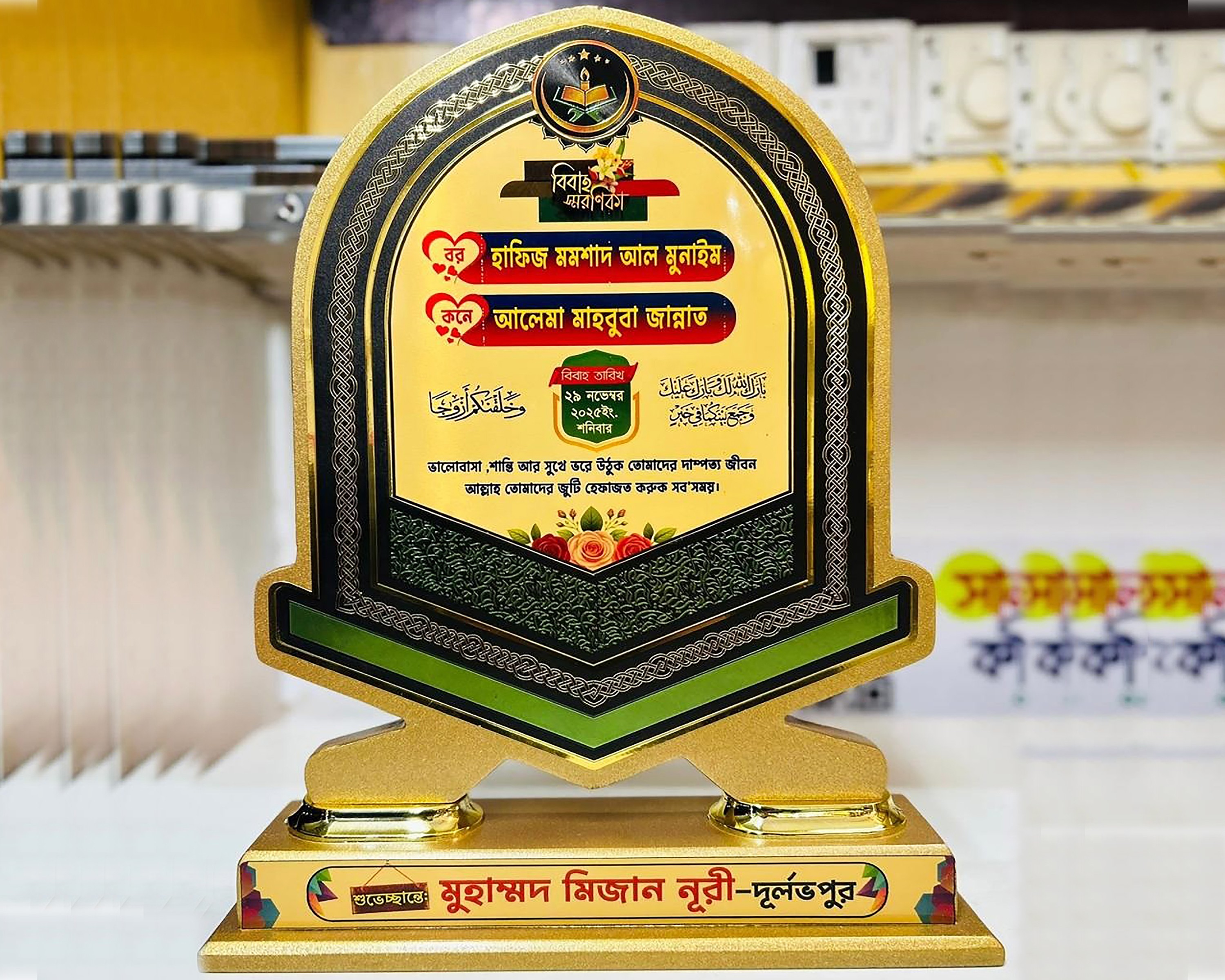 বিবাহ স্মরনিকা ক্রেস্ট ডিজাইন,