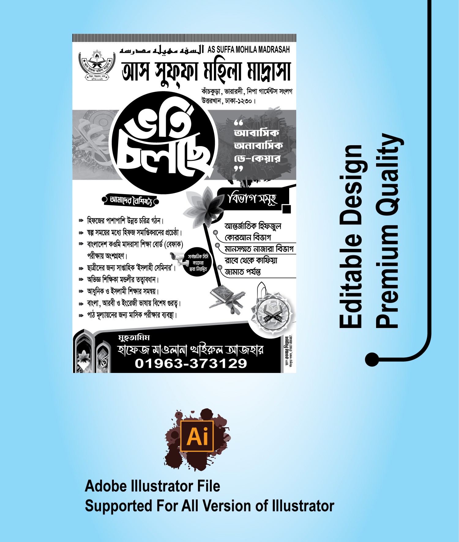 মহিলা মাদরাসা হেন্ডবিল ডিজাইন