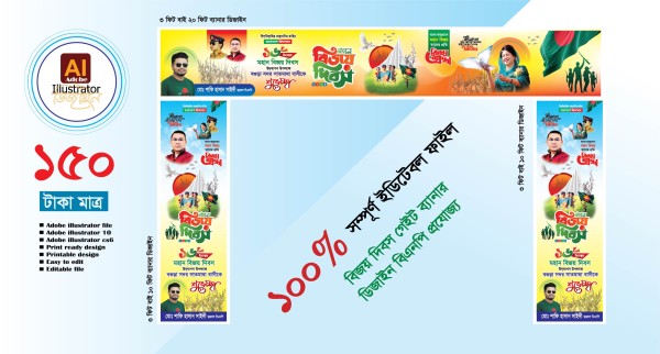 16 ডিসেম্বর মহান বিজয় দিবস গেইট ব্যানার ডিজাইন গ্রাফিক্স ডিজাইন ফাইল