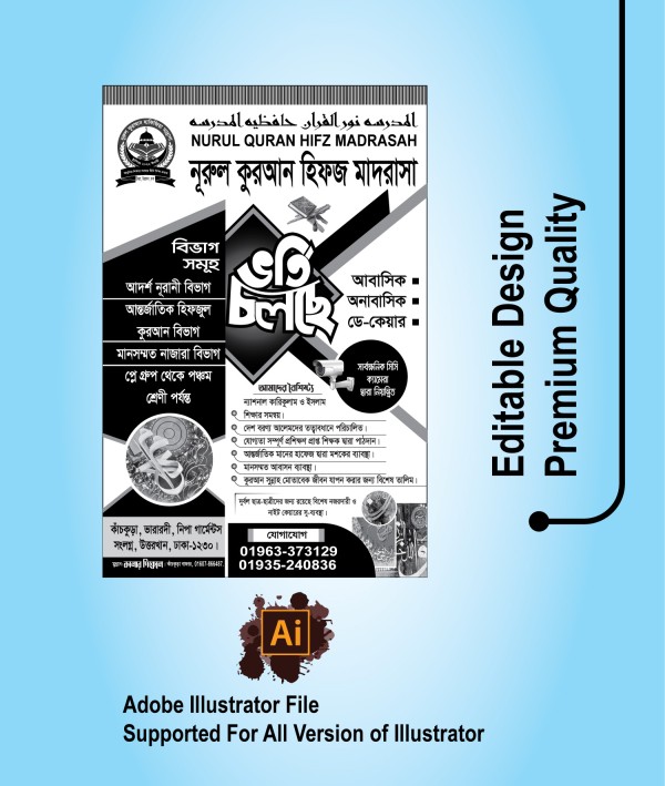 এক কালার মাদরাসার হেন্ডবিল ডিজাইন গ্রাফিক্স ডিজাইন ফাইল