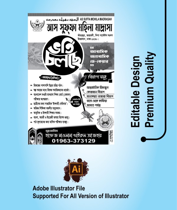 মহিলা মাদরাসা হেন্ডবিল ডিজাইন গ্রাফিক্স ডিজাইন ফাইল
